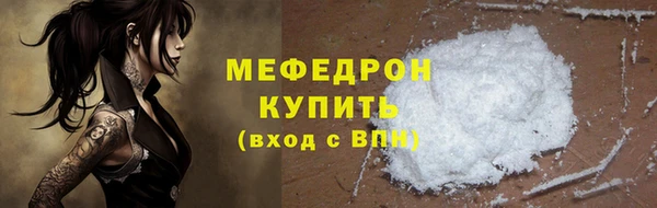 мяу мяу кристалл Белоозёрский